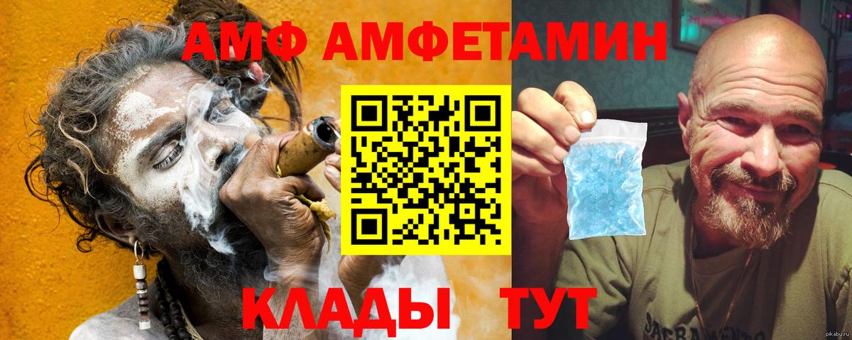 Амфетамин 97%  Амфетамин  Медногорск  Вход с VPN 