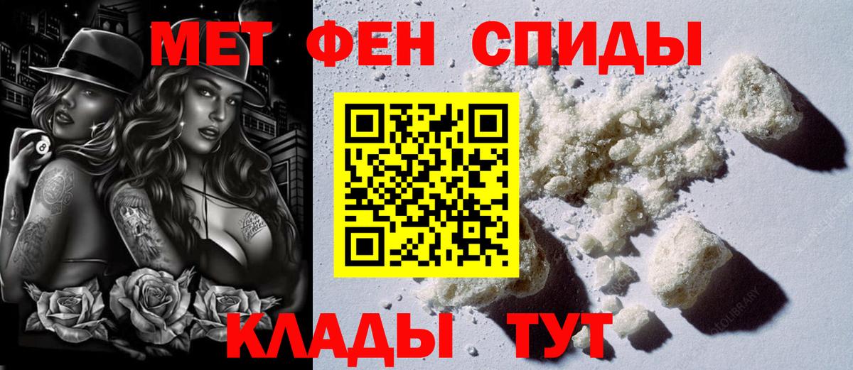 АМФЕТАМИН Розовый Медногорск