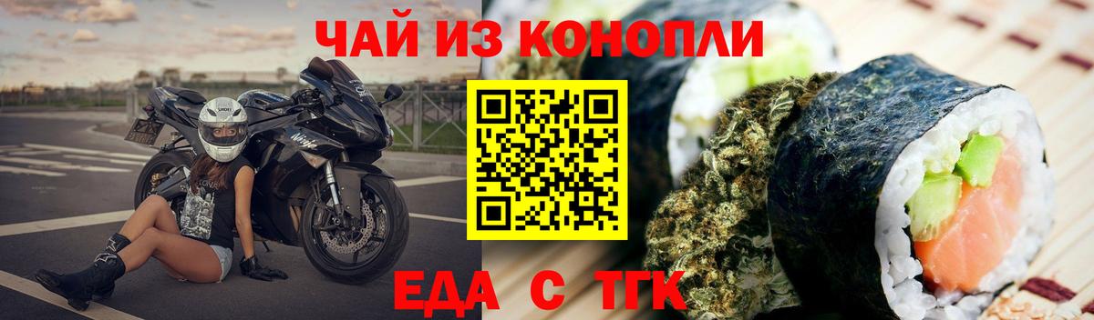 Медногорск  Cannafood конопля  Вход с VPN 