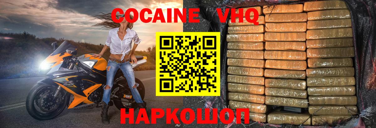 COCAIN FishScale Медногорск