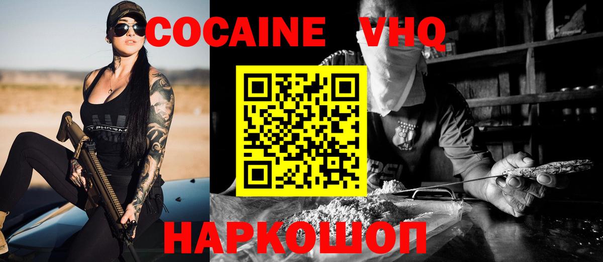 Cocaine Fish Scale  Вход с VPN  Cocaine  Кокаин Колумбийский  Медногорск 