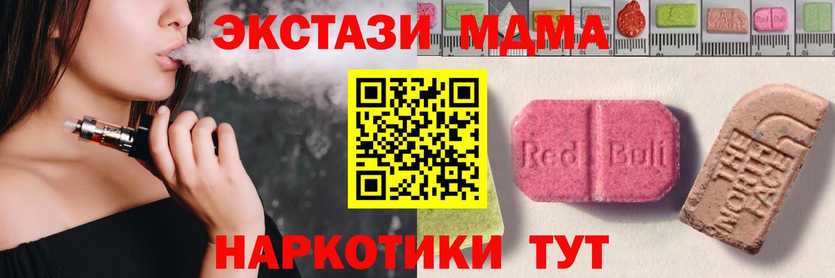 Экстази круглые Медногорск