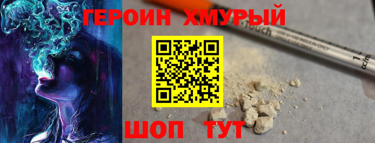 Медногорск  ГЕРОИН Heroin  Вход с VPN 