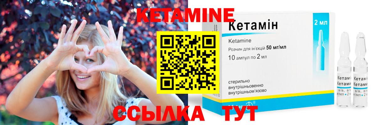 Медногорск  Кетамин ketamine  КЕТАМИН VHQ  Вход с VPN 