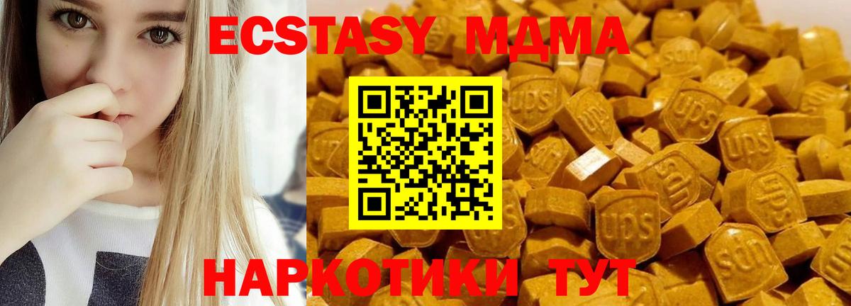 Медногорск  МДМА VHQ  МДМА кристаллы  MDMA  Вход с VPN 