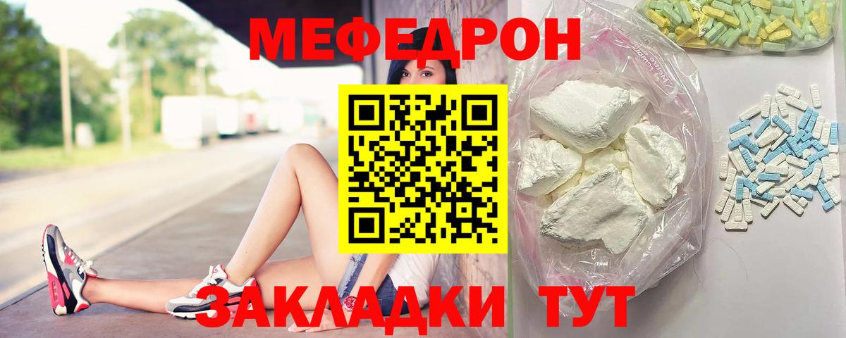 МЕФ  Медногорск