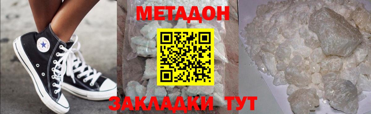 МЕТАДОН VHQ  МЕТАДОН VHQ  блэк спрут сайт  Вход с VPN  Медногорск 