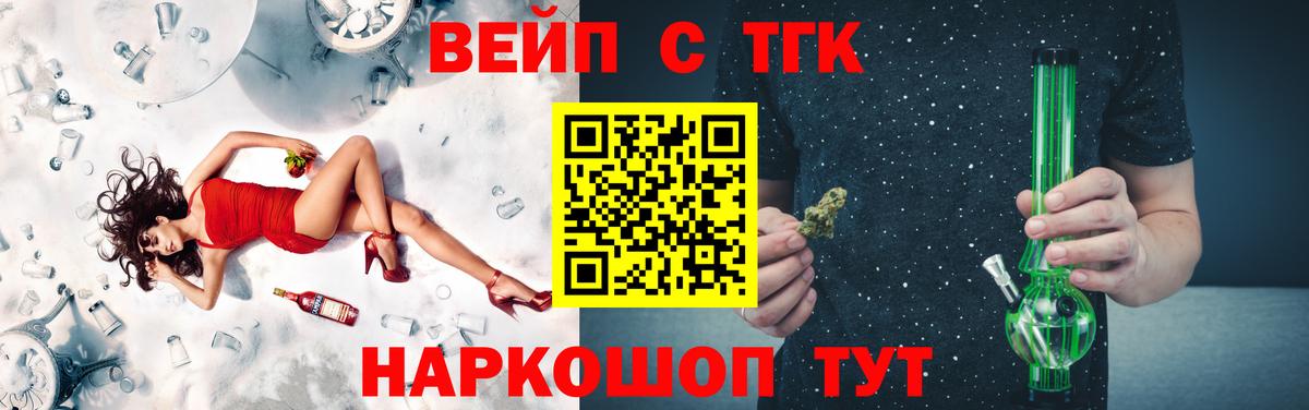 ТГК вейп с тгк  купить наркотик  Медногорск  Вход с VPN  Дистиллят ТГК Wax 