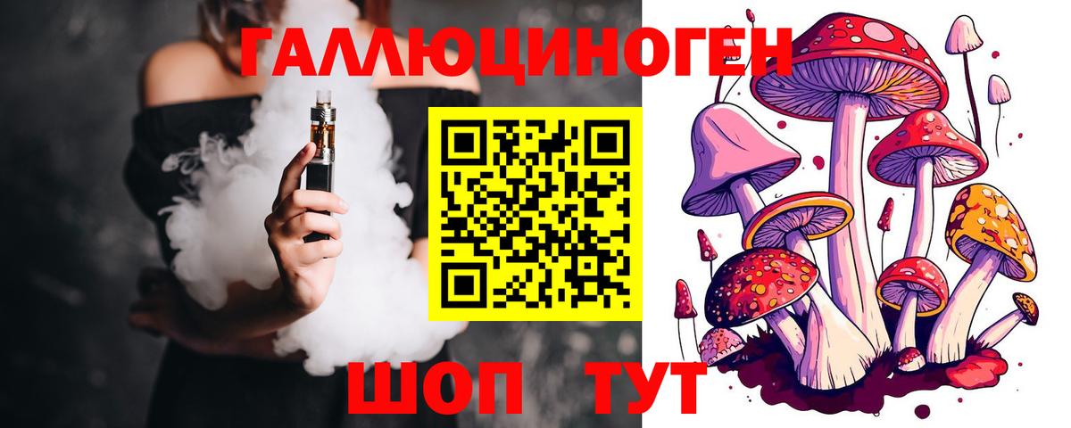 Псилоцибиновые грибы мухоморы Медногорск