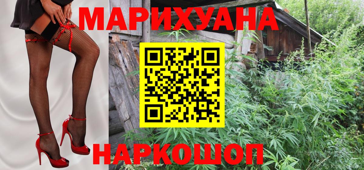 Бошки Шишки White Widow Медногорск