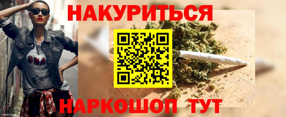 Конопля AK-47  Вход с VPN  Шишки марихуана OG Kush  Медногорск  Каннабис VHQ  Бошки марихуана ГИДРОПОН 
